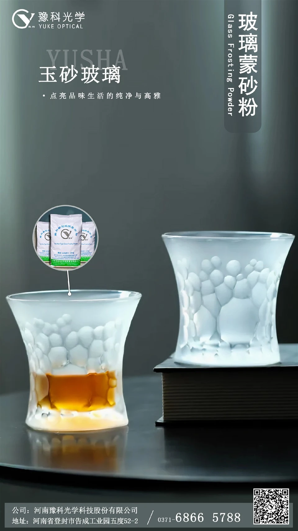 TEA CUP WATER BOTTLE SATIN EFECT FORSTING POWDER GLASS