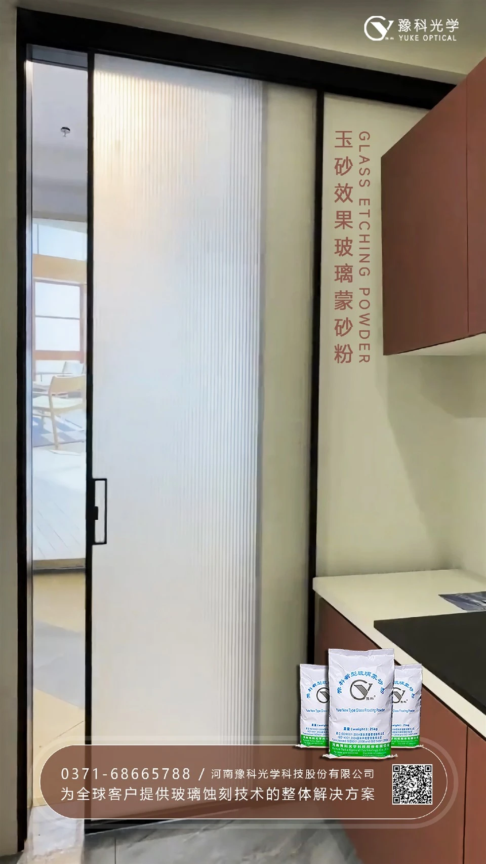 Satin Effect Glass Door Used On Interior Decoration
